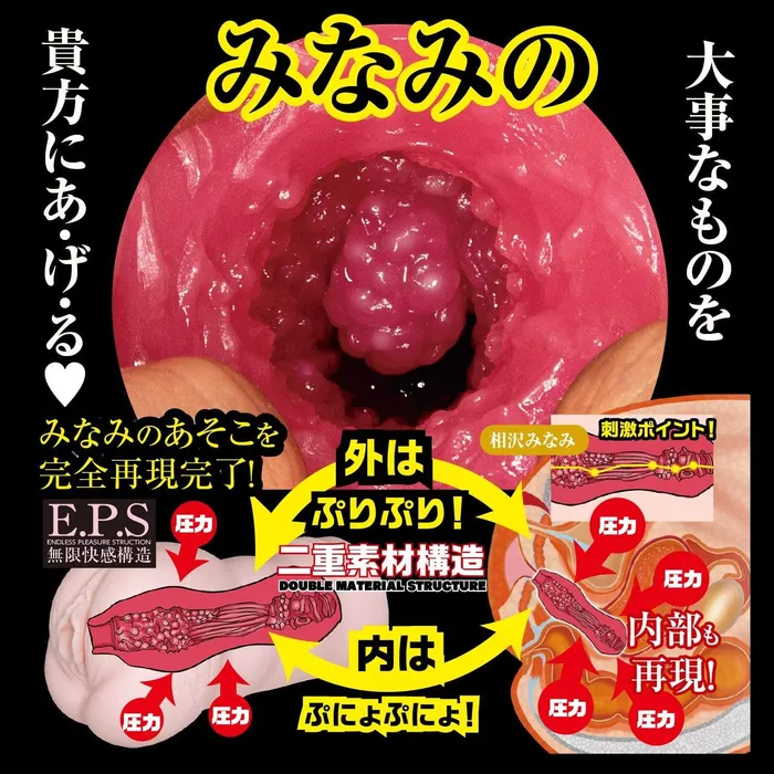 NPG NPG Proof of Famous Instrument Zero Minami Aizawa Meiki Onahole Beige Anal