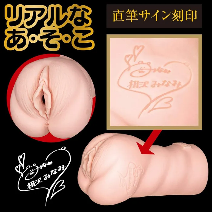 NPG NPG Proof of Famous Instrument Zero Minami Aizawa Meiki Onahole Beige Anal