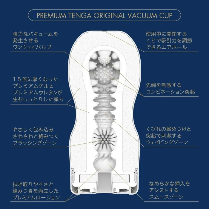 Tenga Male Sex Toys Tenga Premium Tenga Series Cup Masturbator