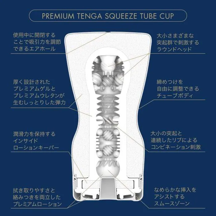 Tenga Male Sex Toys Tenga Premium Tenga Series Cup Masturbator