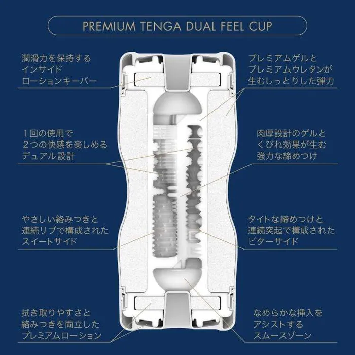 Tenga Male Sex Toys Tenga Premium Tenga Series Cup Masturbator
