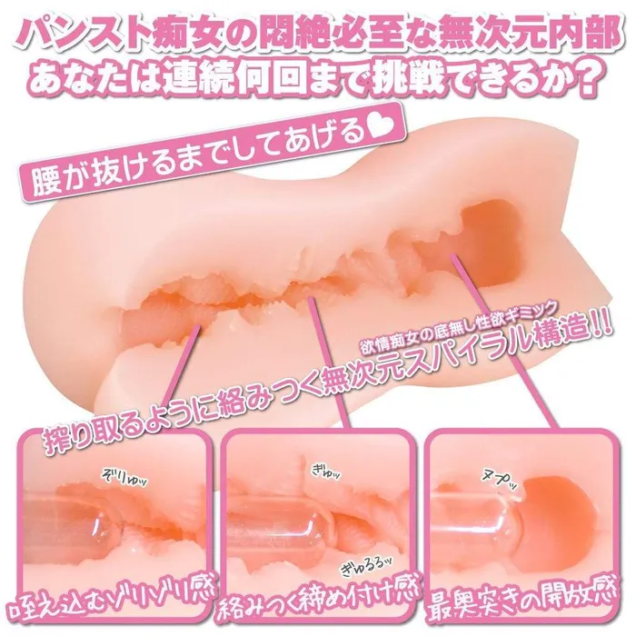 Vibrators ToysHeart Toysheart Public Lusty Slut Onahole Beige